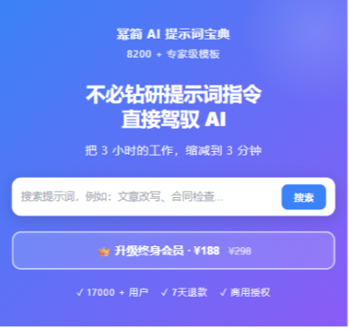 幂简AI提示词商城