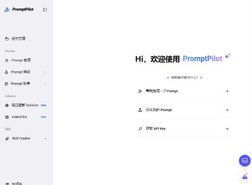 PromptPilot