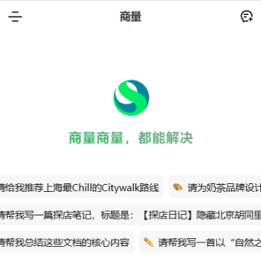 商量SenseChat