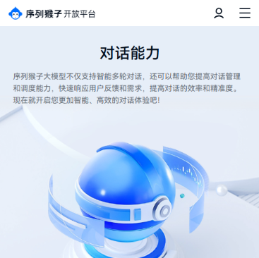 序列猴子