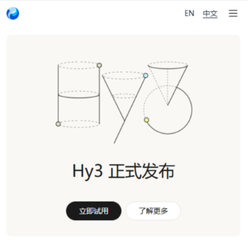 腾讯混元大模型