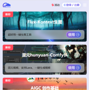 无阶未来