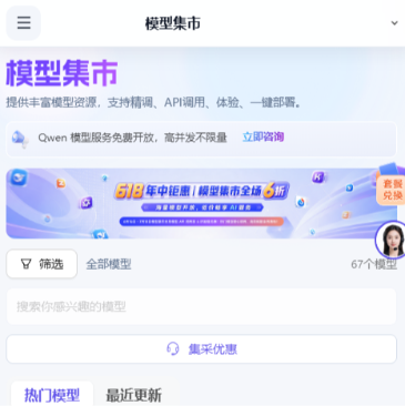 讯飞星辰MaaS