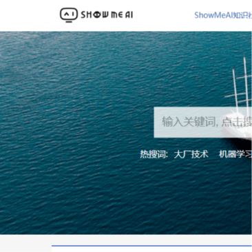 ShowMeAI知识社区