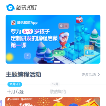 腾讯扣叮