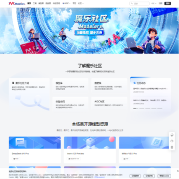 魔乐社区