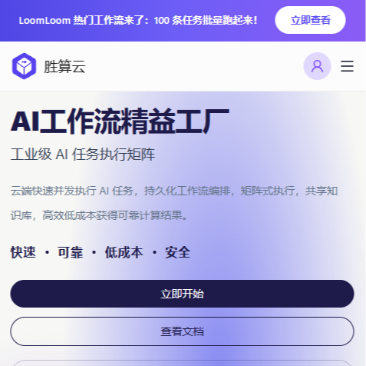 胜算云