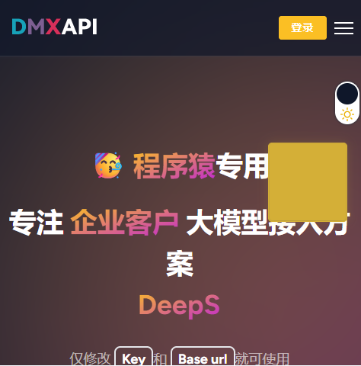 DMXAPI