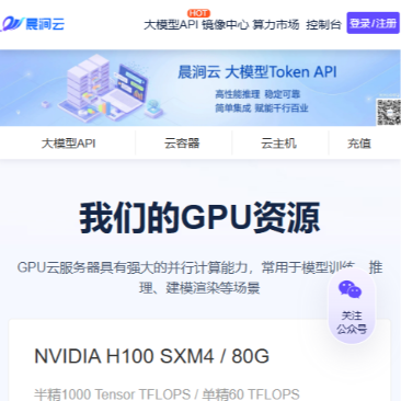 晨涧云