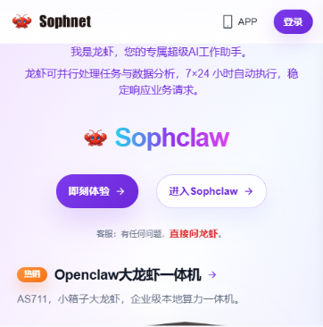 SophNet