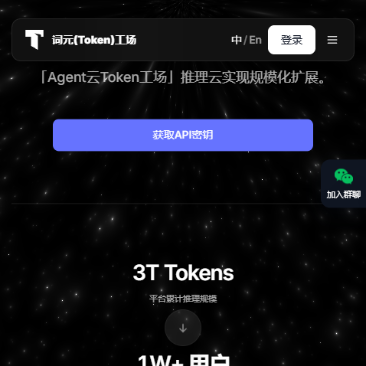 汇智Token工场