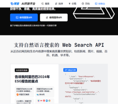 博查万象