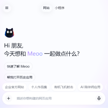 秒悟Meoo