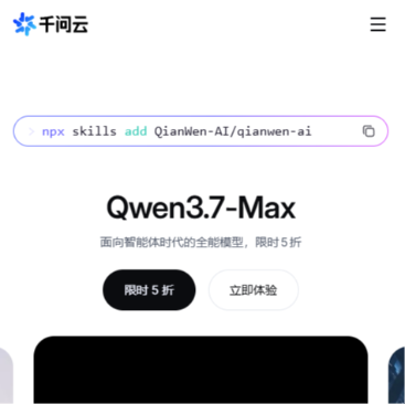 千问云