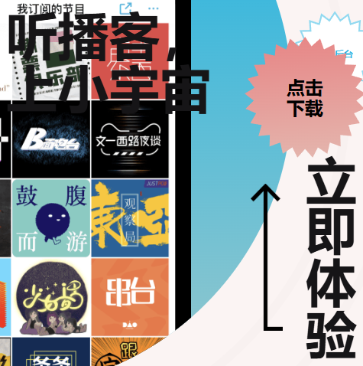 问问小宇宙