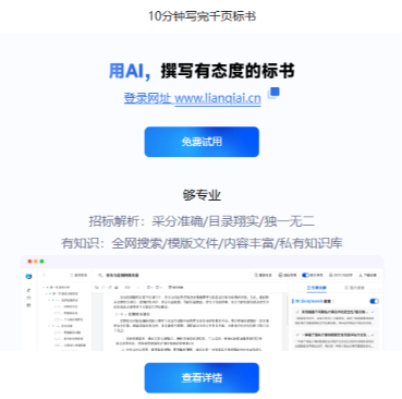 链企AI