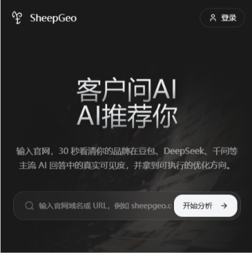 SheepGeo