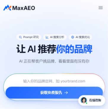 MaxAEO