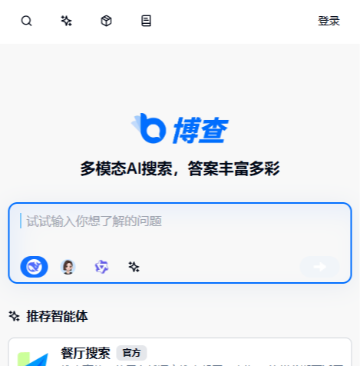 博查AI搜索