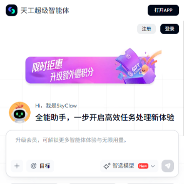天工AI搜索