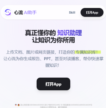 心流