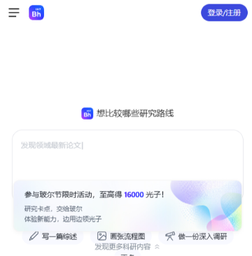 玻尔