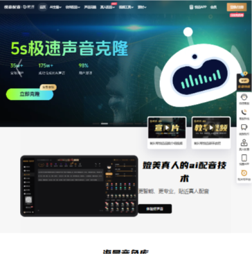 悦音配音