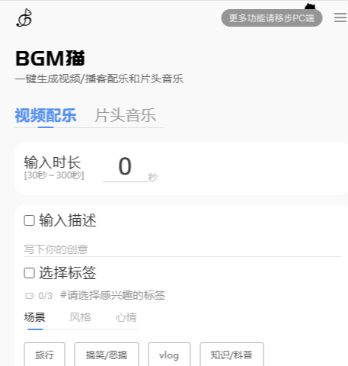 BGM猫