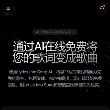 Lyrics Into Song AI