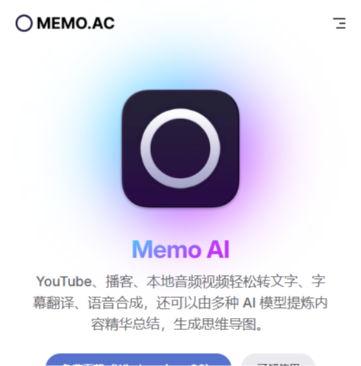 MemoAI