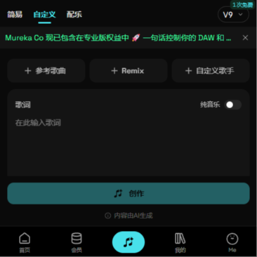 音疯