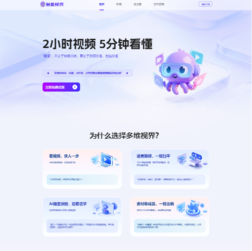 多维视界