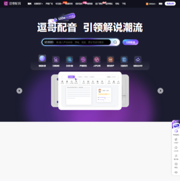 逗哥配音