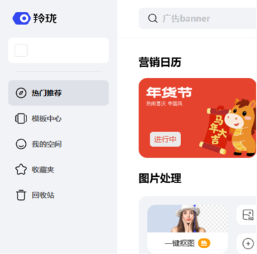 羚珑