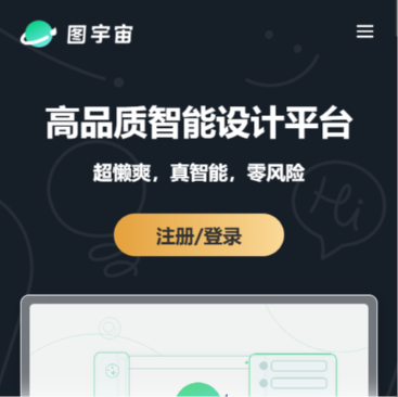 图宇宙