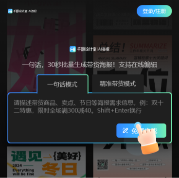 千图设计室AI海报