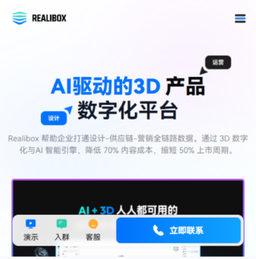 Realibox AI