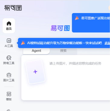 易可图