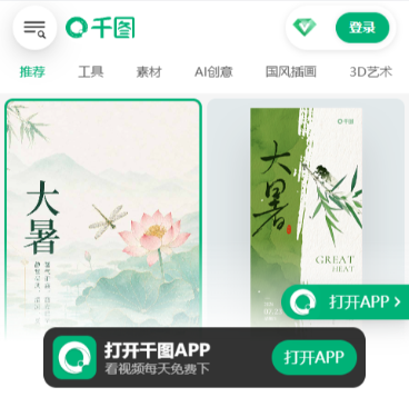 千图网