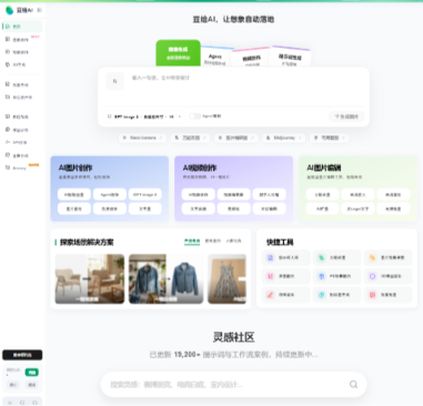 豆绘AI