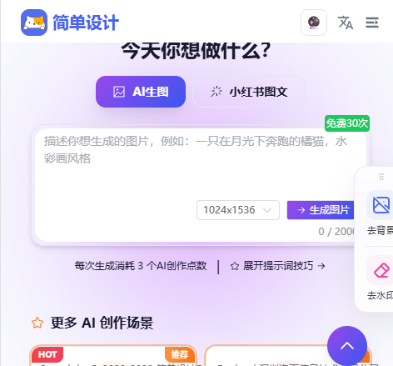 简单设计