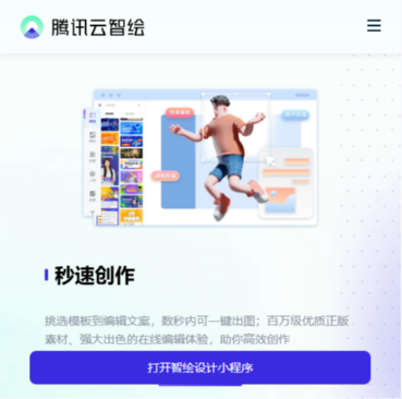 智绘设计