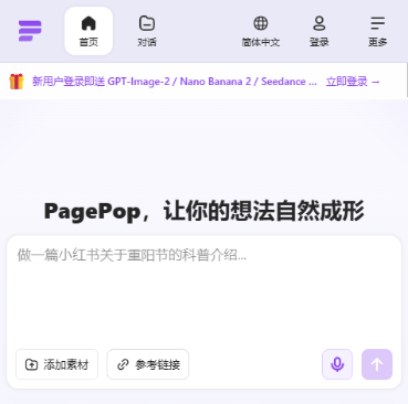 PagePop