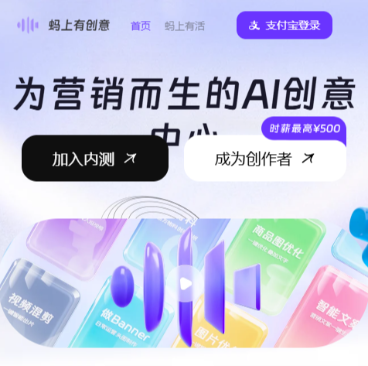 蚂上有创意
