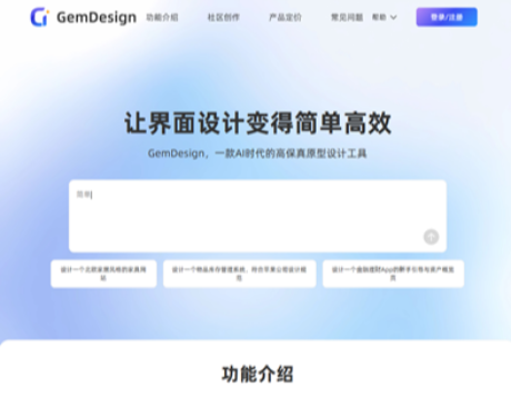 GemDesign