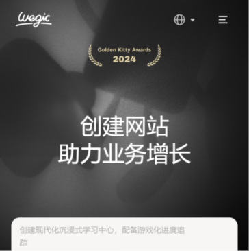 Wegic