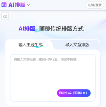 135 AI排版