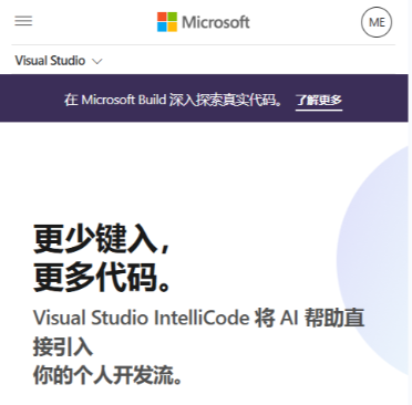 Visual Studio IntelliCode