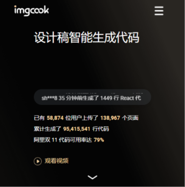Imgcook