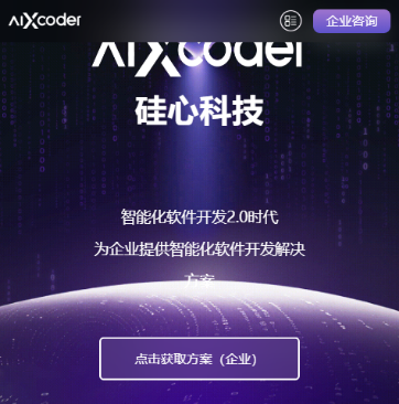 aiXcoder